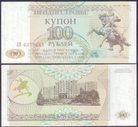 1994 Transnistria 100 Rublei (Unc) L002043